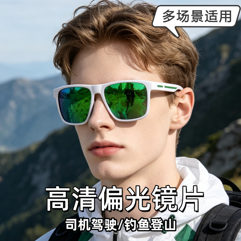 Fishing Sunglasses Polarized - Okulary sportowe chroniące oczy podczas jazdy